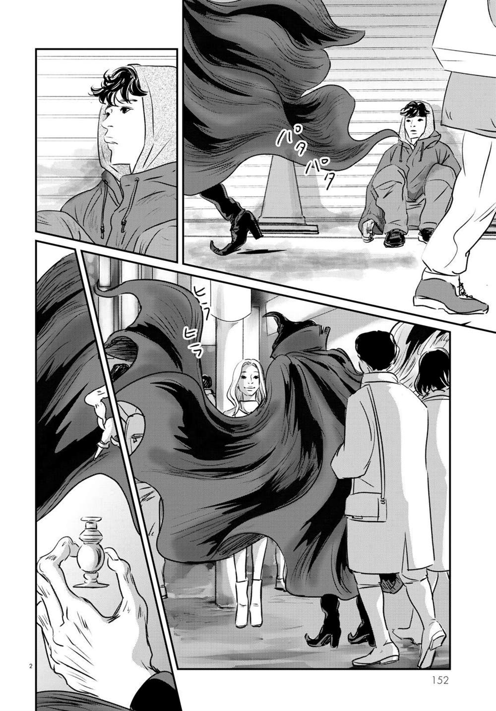 fishclip漫画,第16话2图