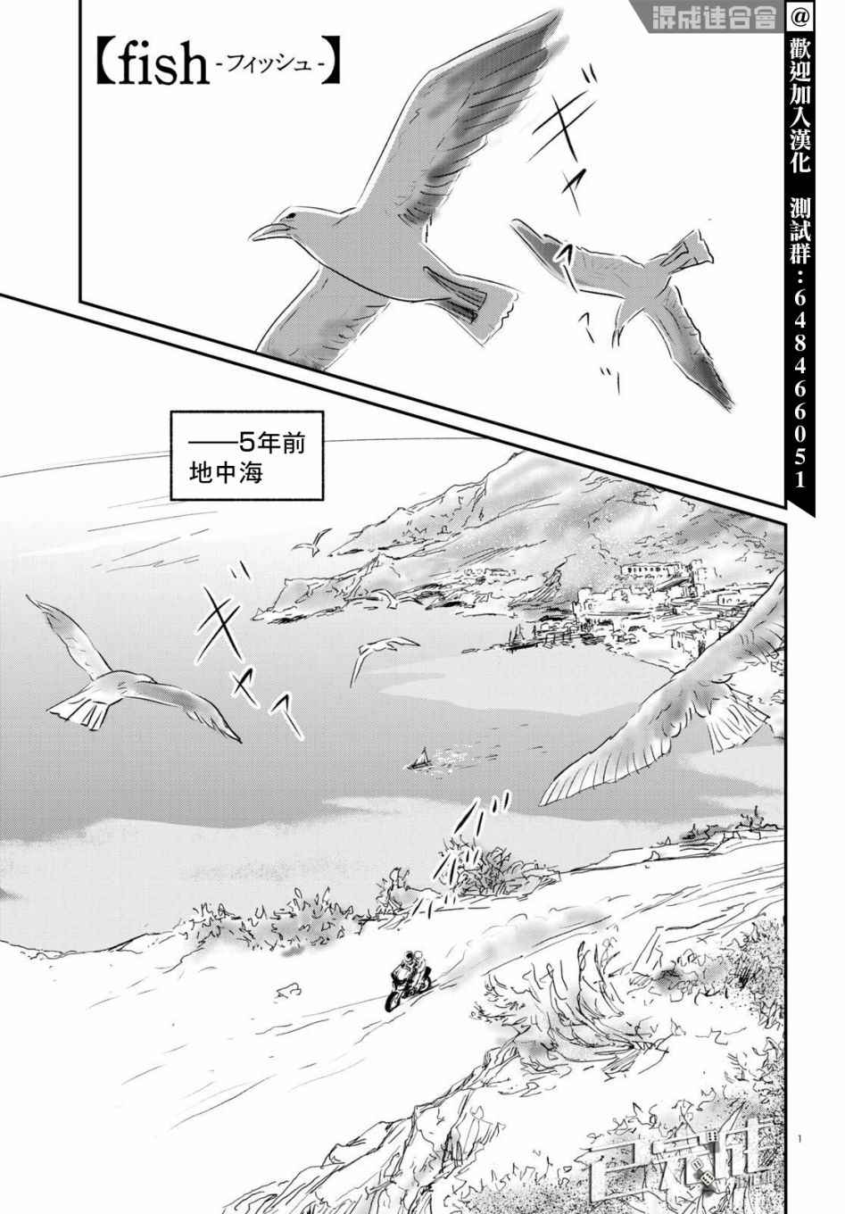 fishy是什么意思漫画,第12话1图