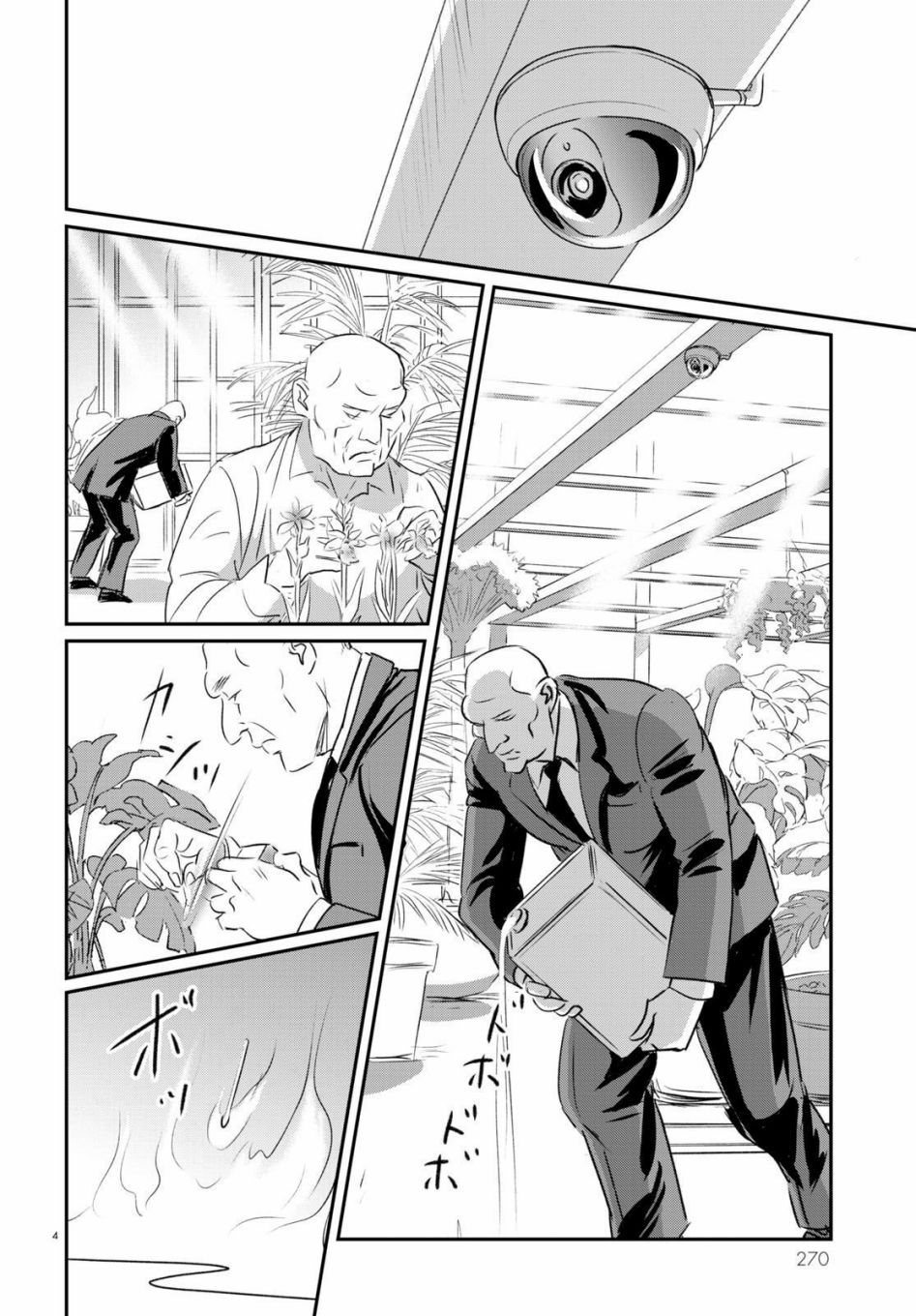 fishy是什么意思漫画,第12话4图
