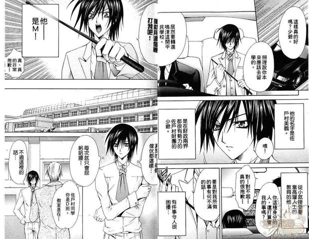 尿特别臭是什么原因漫画,第1卷3图