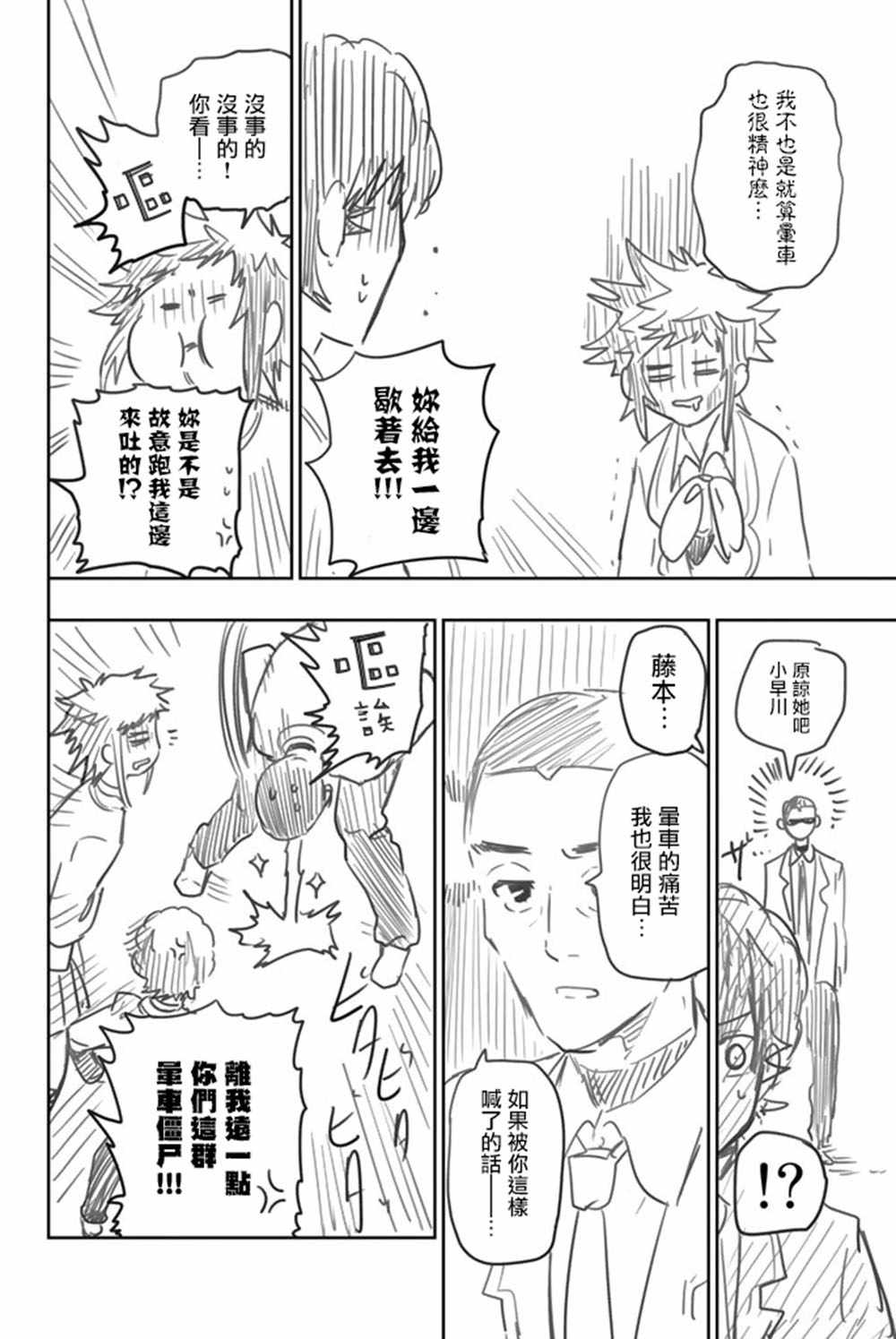 星野千纱漫画,第8卷2图
