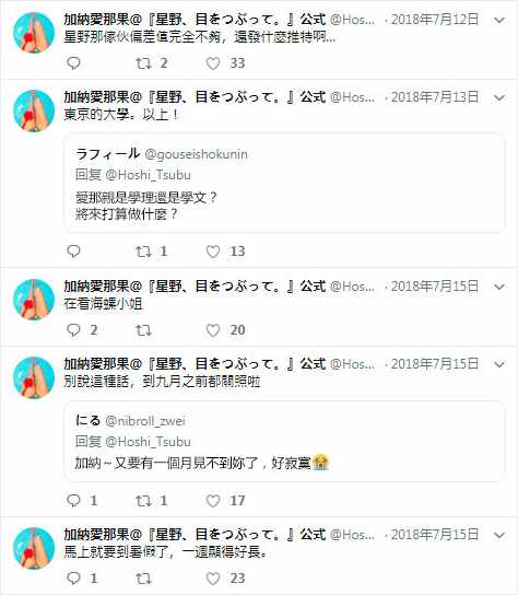 星野闭上眼galgame漫画,官推113图