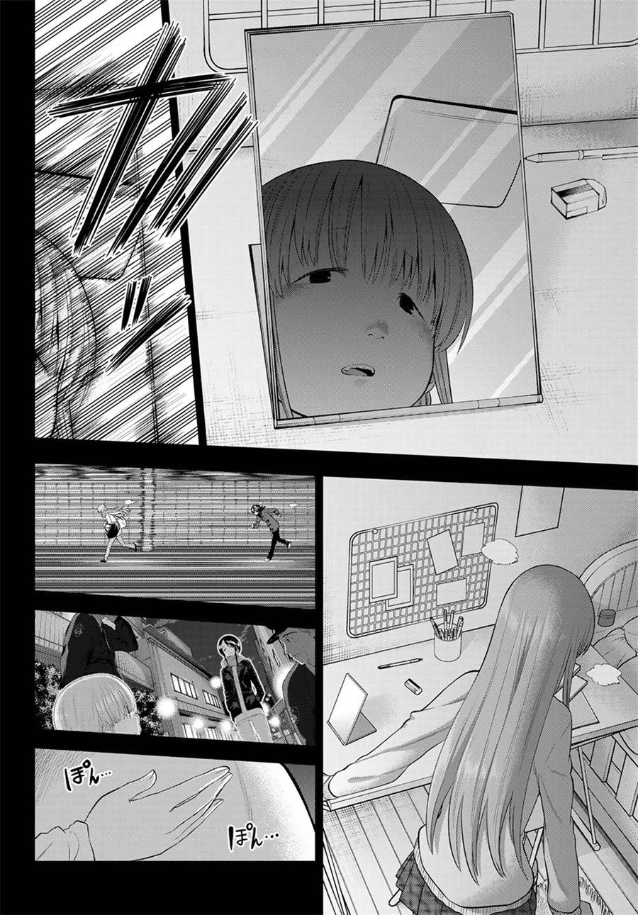 星野闭上眼睛漫画结局漫画,第90话2图