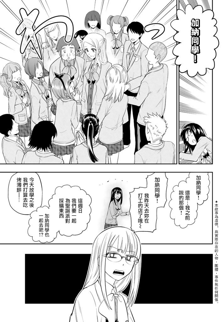 星野ai聊天会被窥屏吗漫画,第75话3图