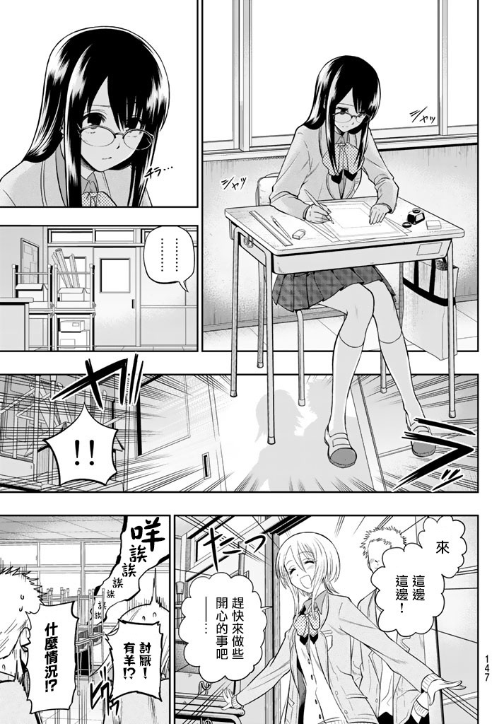 星野ai聊天会被窥屏吗漫画,第75话5图