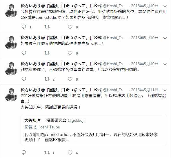 星野摘下眼镜漫画,官推022图