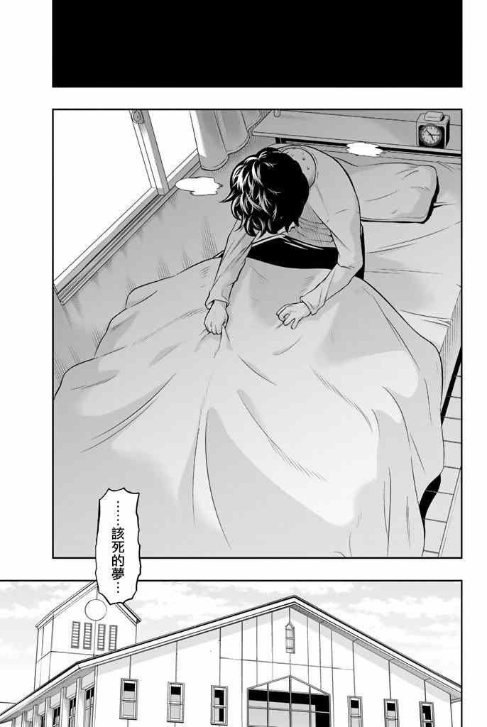 星野蓬境生态园漫画,第9话3图