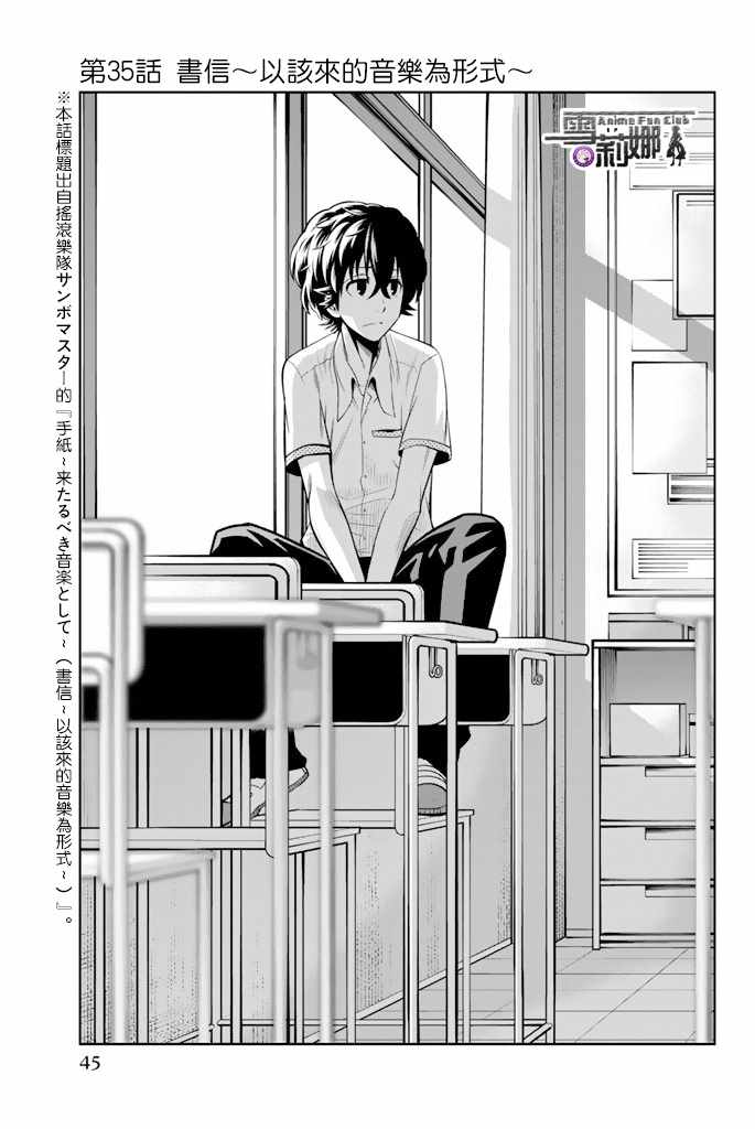 星野app漫画,第35话3图