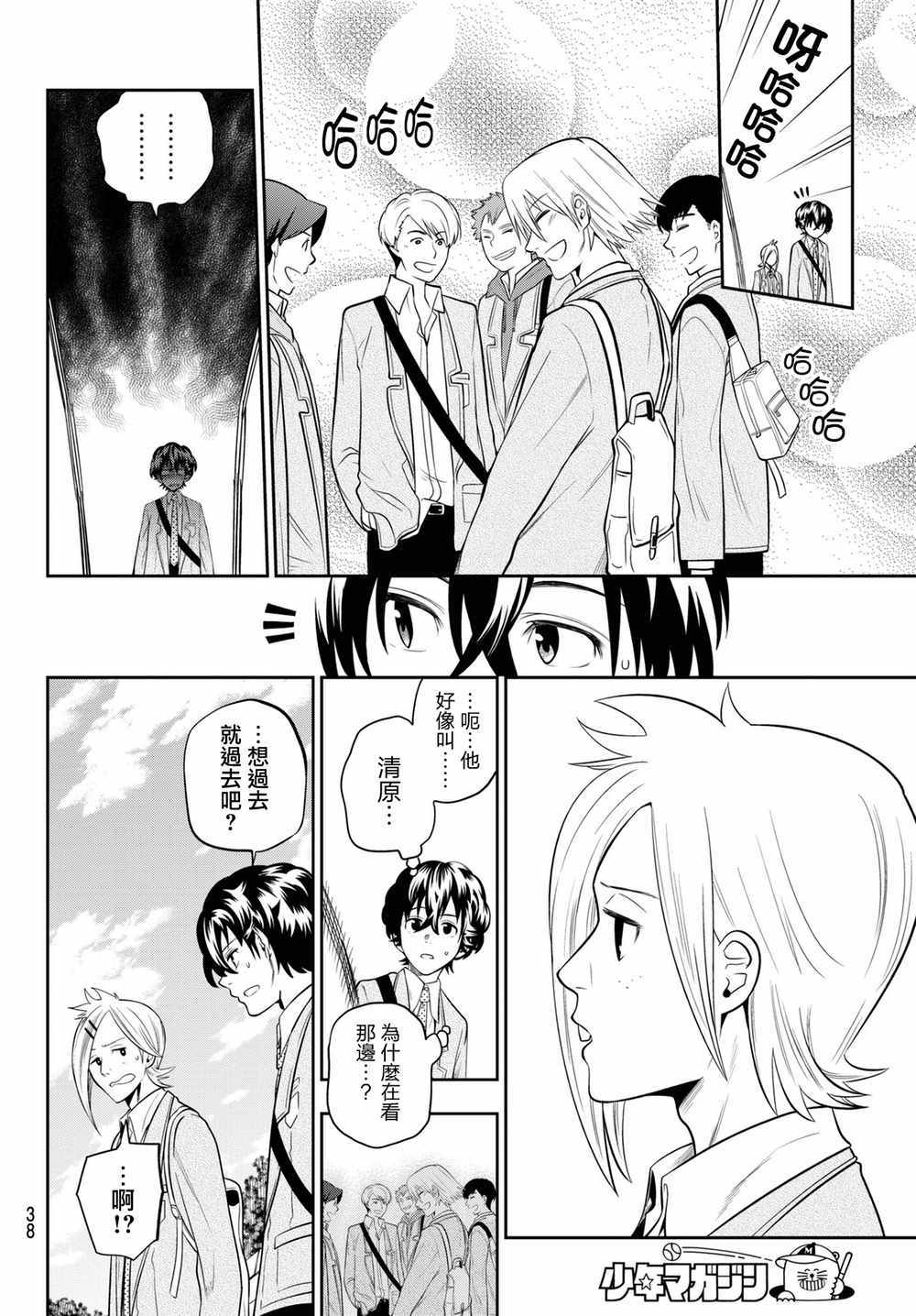 星野请闭上眼完结纪念画册漫画,第60话4图