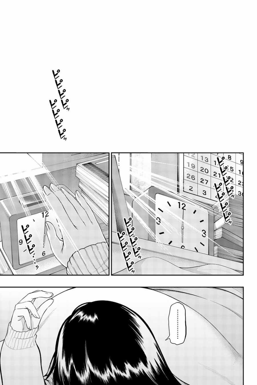 星野微笑时刻怎么关闭漫画,第13卷2图