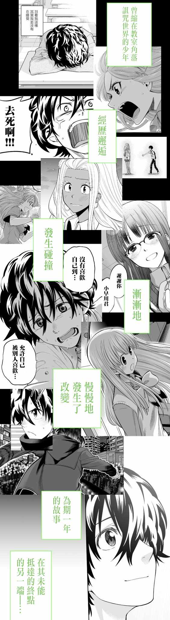 星野微笑时刻怎么关闭漫画,第13卷1图