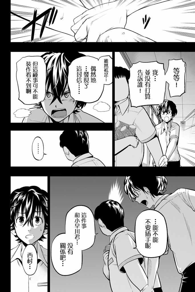 星野源新垣结衣漫画,第36话4图