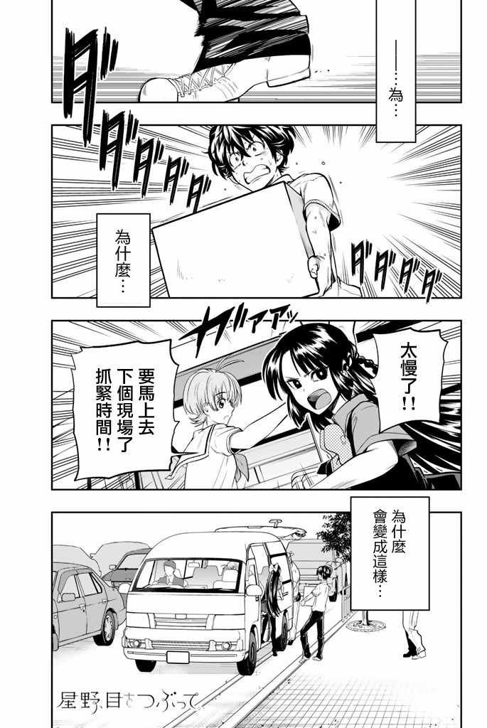 星野源新垣结衣漫画,第36话1图