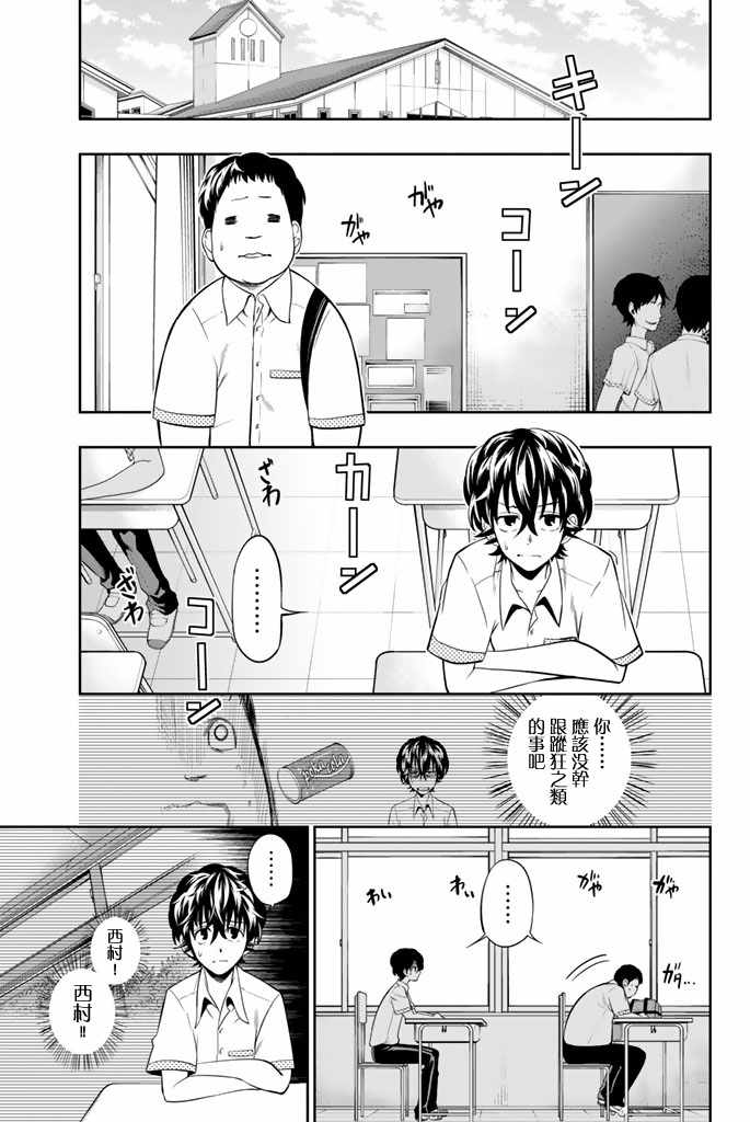 星野源新垣结衣漫画,第36话3图