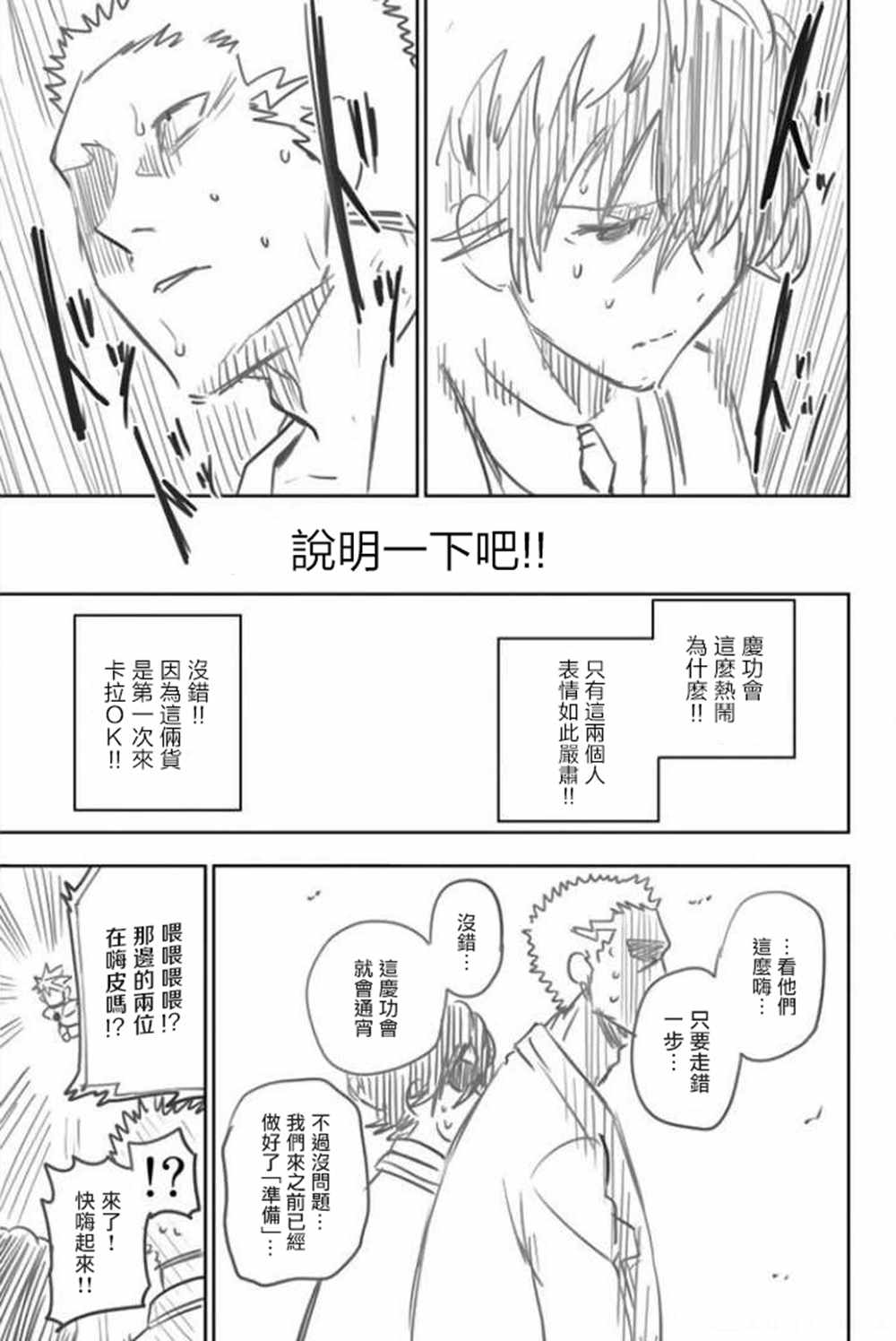 星野眼里的星星消失漫画,第7卷2图