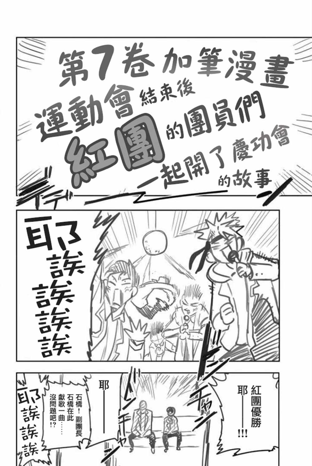 星野眼里的星星消失漫画,第7卷1图