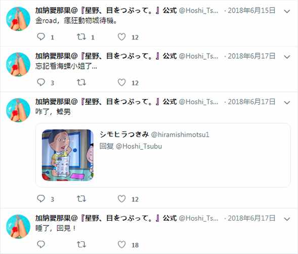 星野闭上眼漫画,官推075图