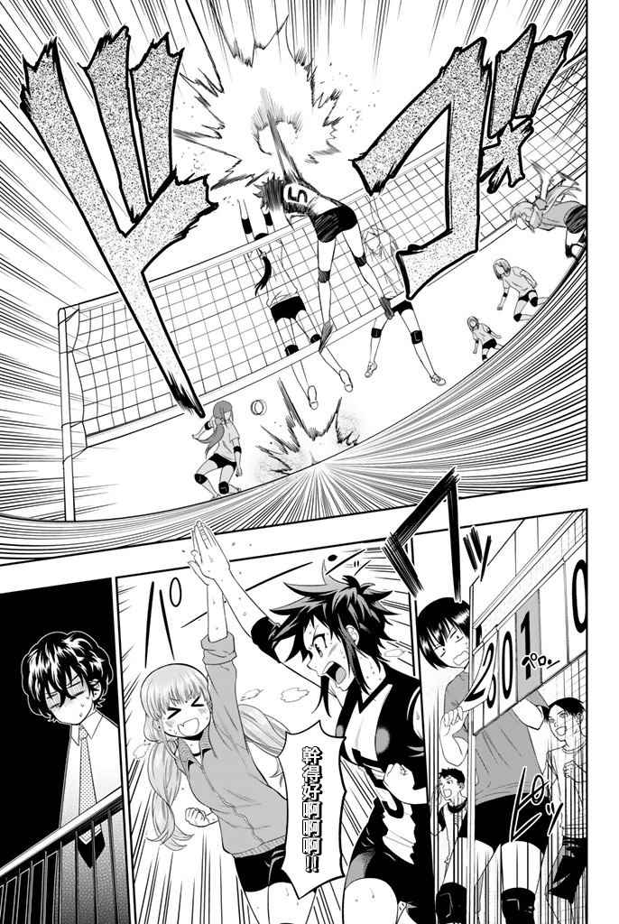 星野闭上眼漫画,第14话5图