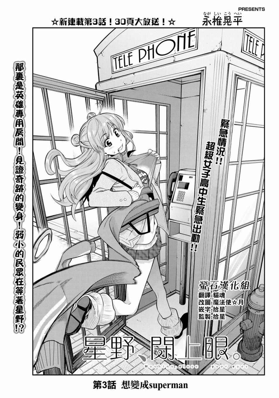 星野源新垣结衣漫画,第3话1图