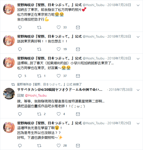 星野蓬境生态园漫画,官推135图