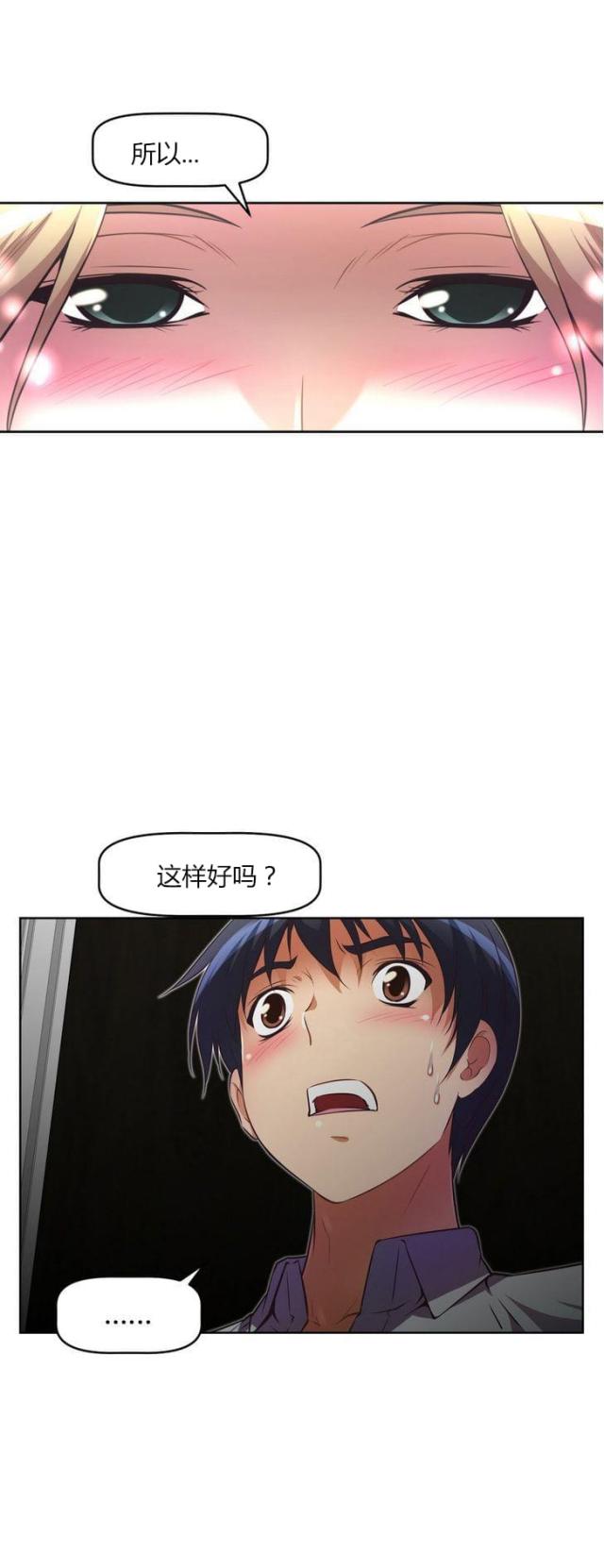 本能电影解说漫画,第29话2图