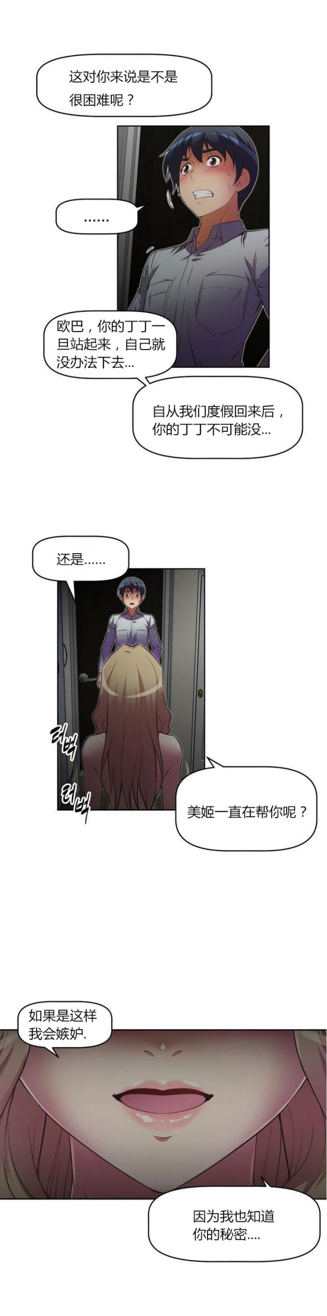 本能电影解说漫画,第29话1图