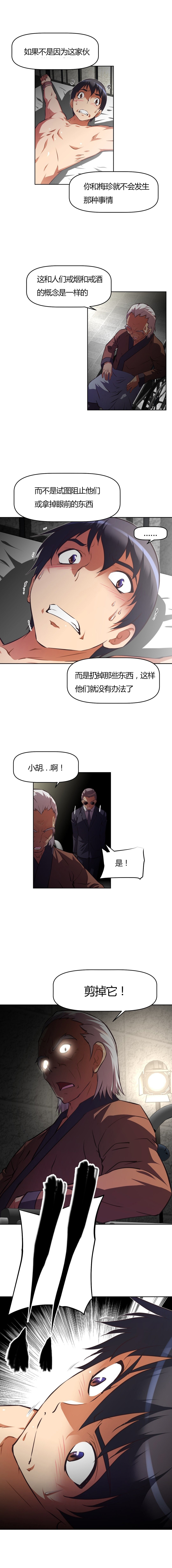 本能电影解说漫画,第117话4图