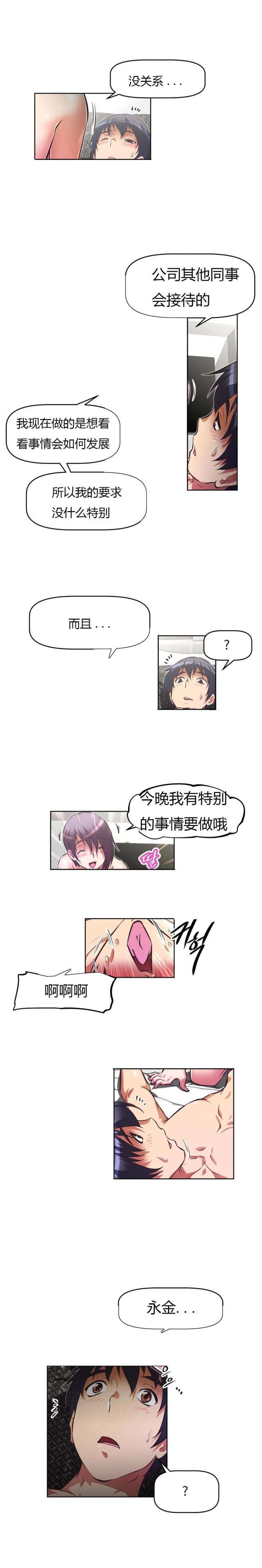本能电影解说漫画,第131话3图