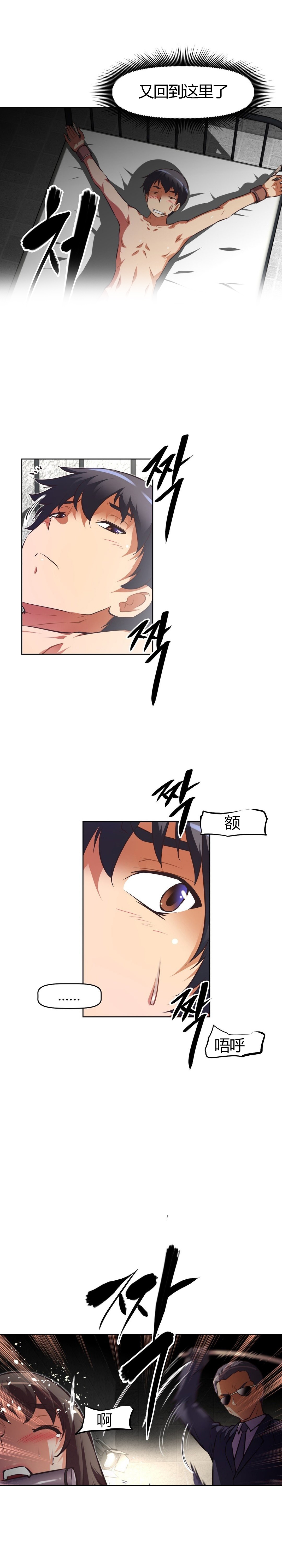 本能电影解说漫画,第117话1图