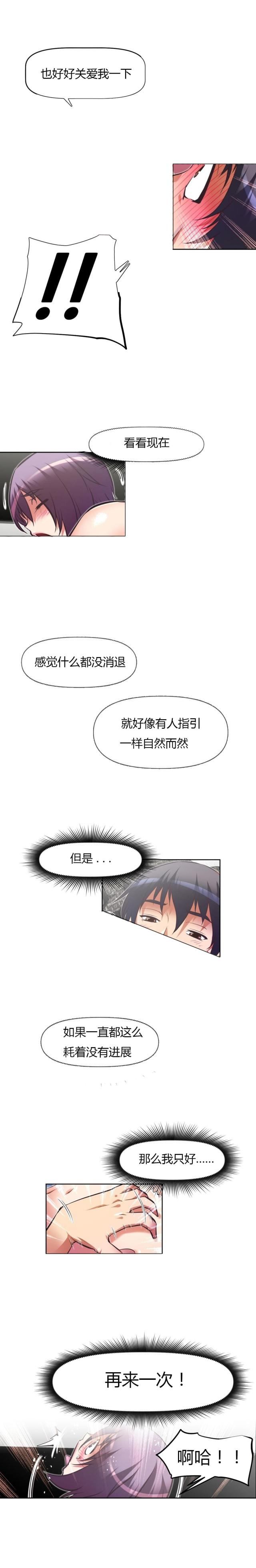 本能电影解说漫画,第131话4图