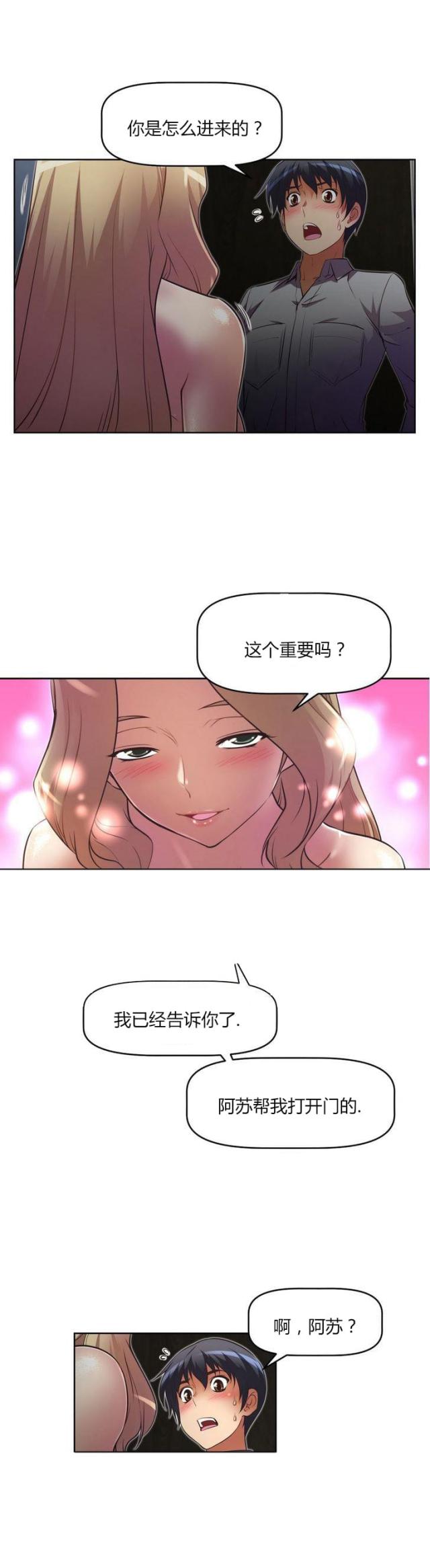 本能电影解说漫画,第29话5图