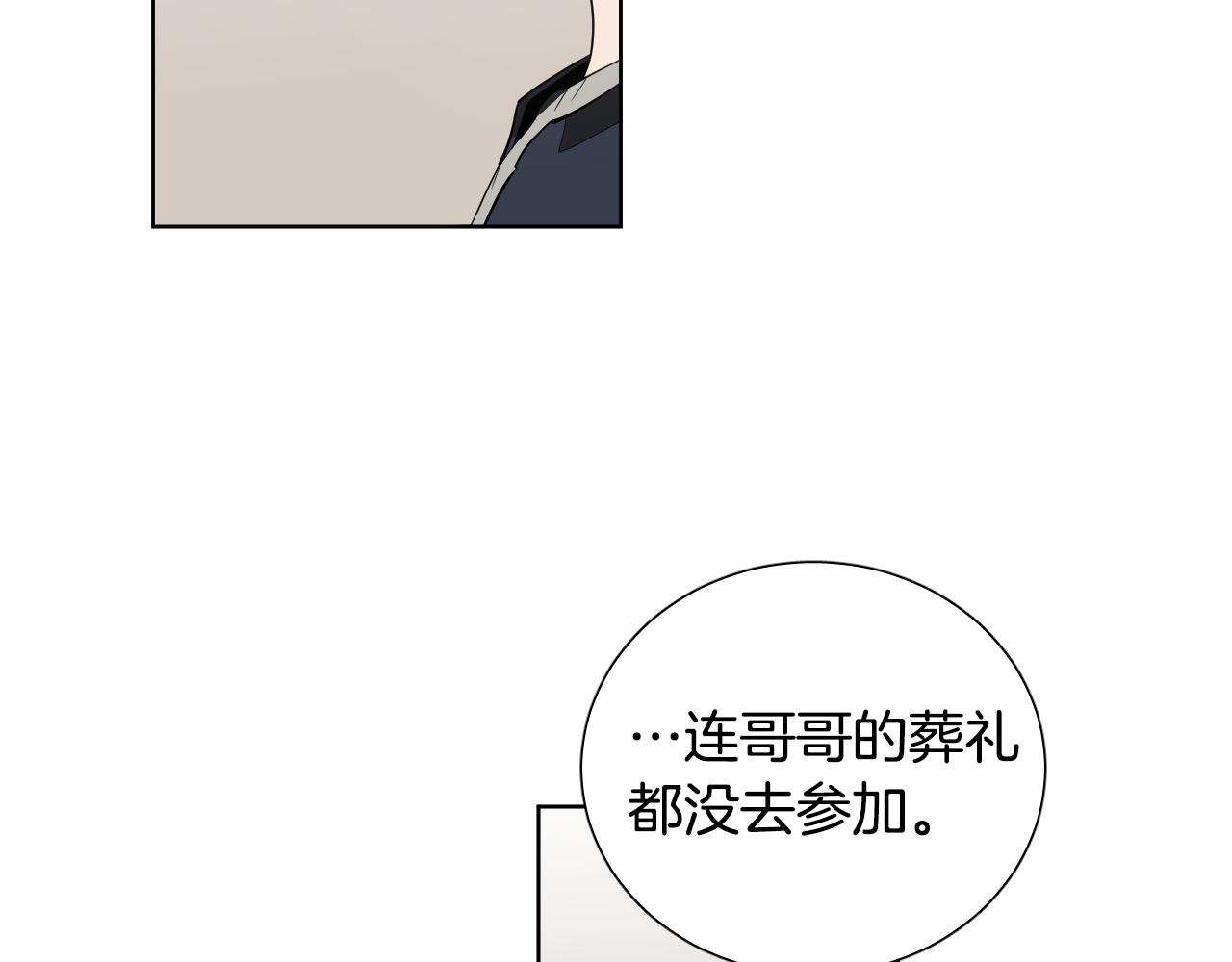 被天使盯上的恶魔韩漫漫画,第67话 爸爸的威胁4图