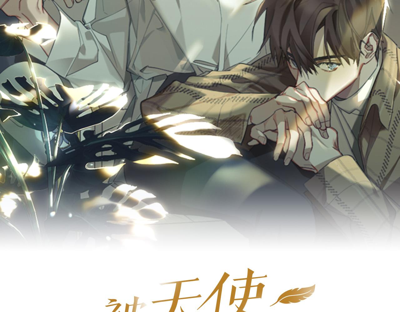 被天使盯上的恶魔结局真恶心漫画,第47话 不完美也没关系2图