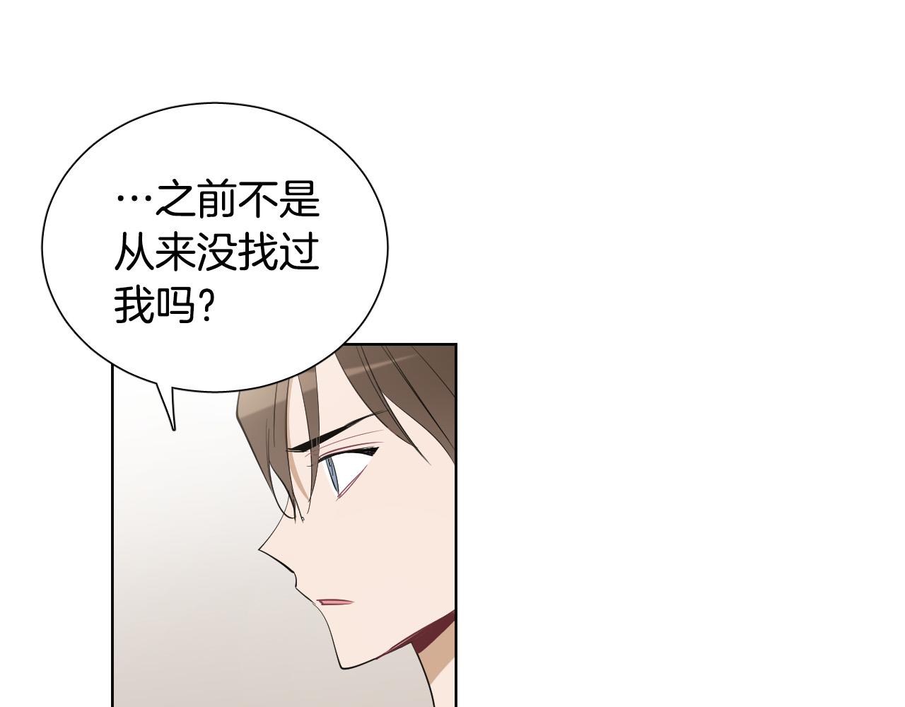 被天使盯上的恶魔韩漫漫画,第67话 爸爸的威胁3图