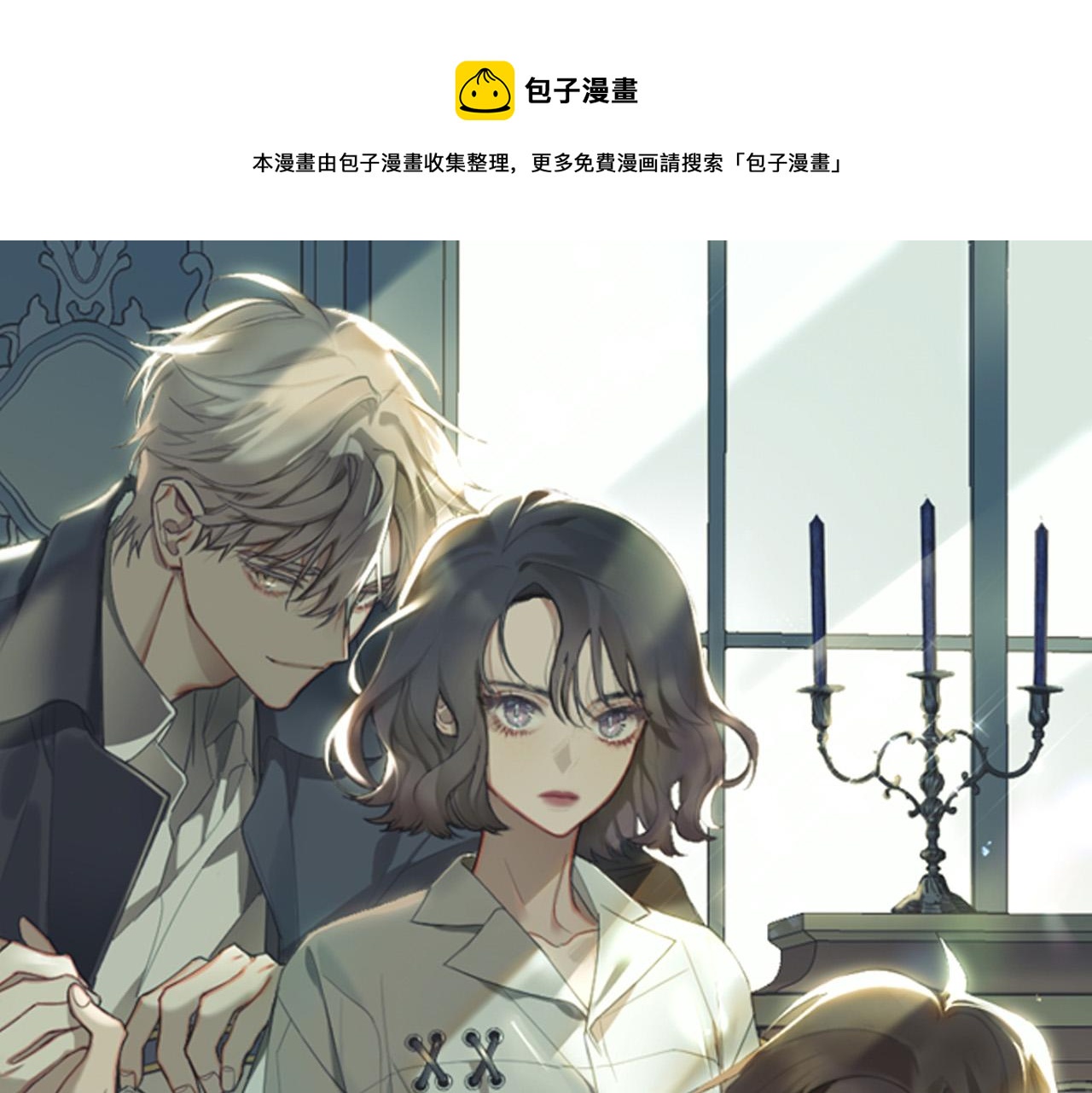 被天使盯上的恶魔结局真恶心漫画,第47话 不完美也没关系1图