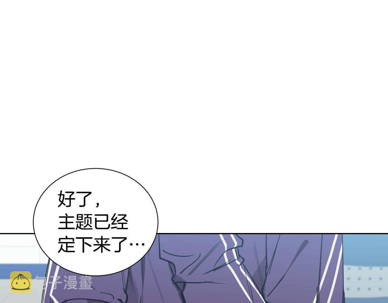 被天使看见是什么意思漫画,第44话 闹别扭5图