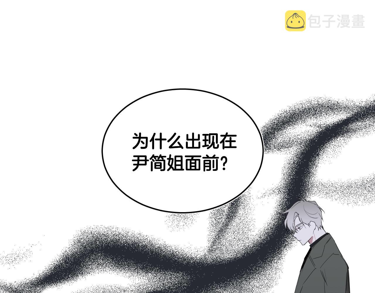 被天使盯上的恶魔免费漫画漫画,第40话 因为喜欢5图