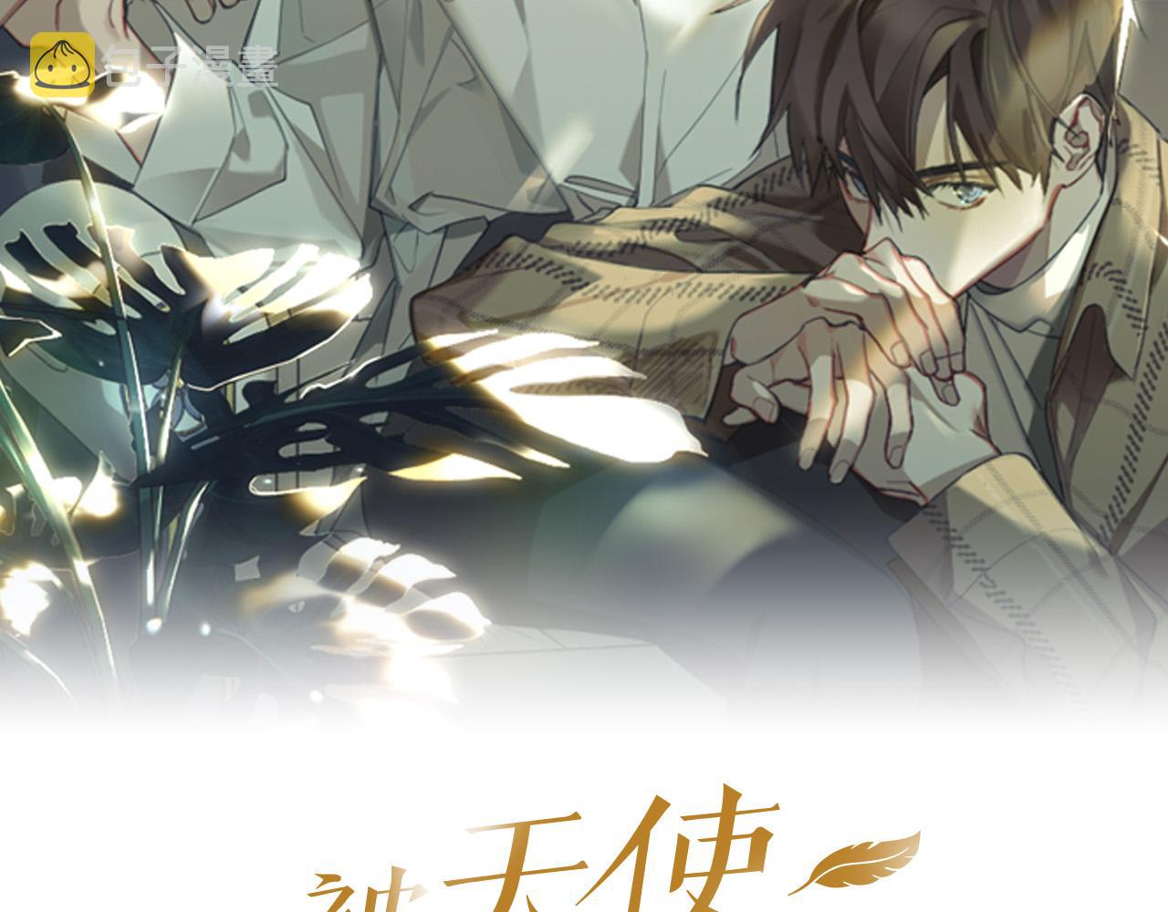 被天使盯上的恶魔免费漫画漫画,第63话 我杀了她？2图