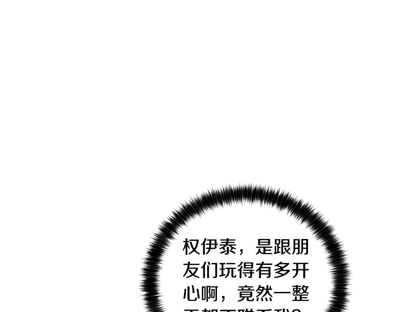 被天使盯上的恶魔第七话免费漫画,第69话 我担心你1图