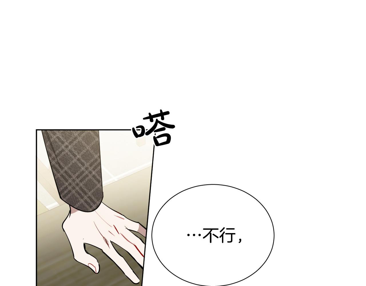 被天使盯上的恶魔韩漫叫什么漫画,第70话 老乡见面1图