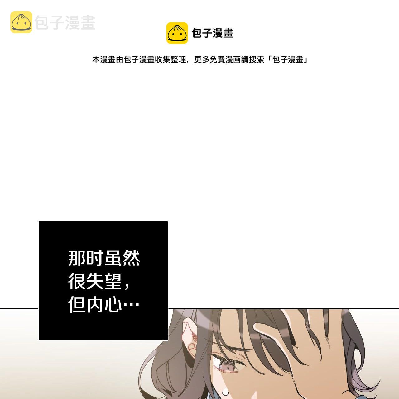 被天使盯上的恶魔结局真恶心漫画,第55话 拖后腿的人1图