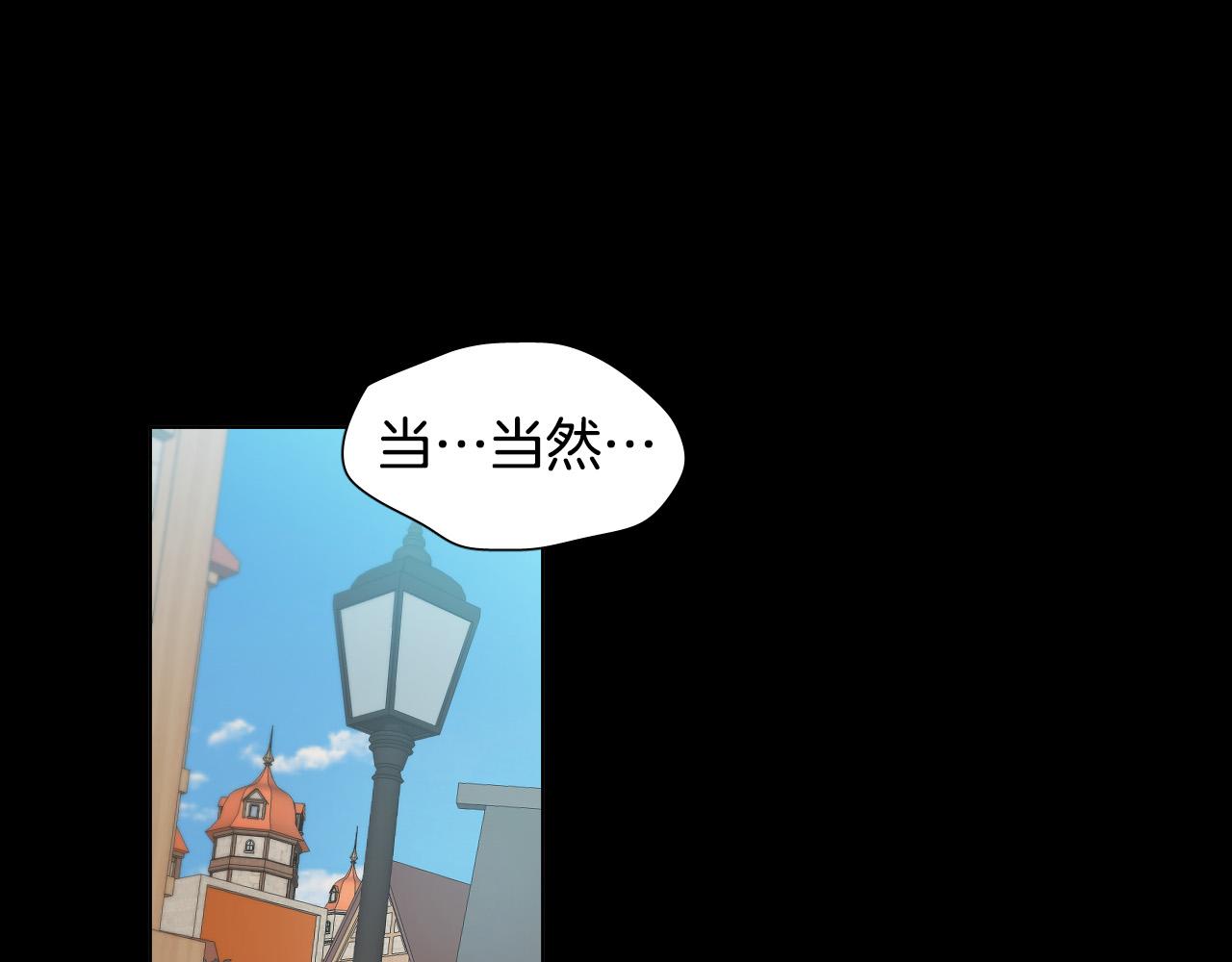 被天使盯上的恶魔结局真恶心漫画,第47话 不完美也没关系5图