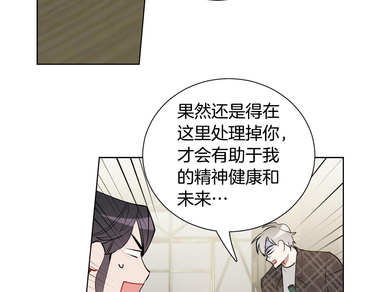 被天使盯上的恶魔韩漫叫什么漫画,第70话 老乡见面2图