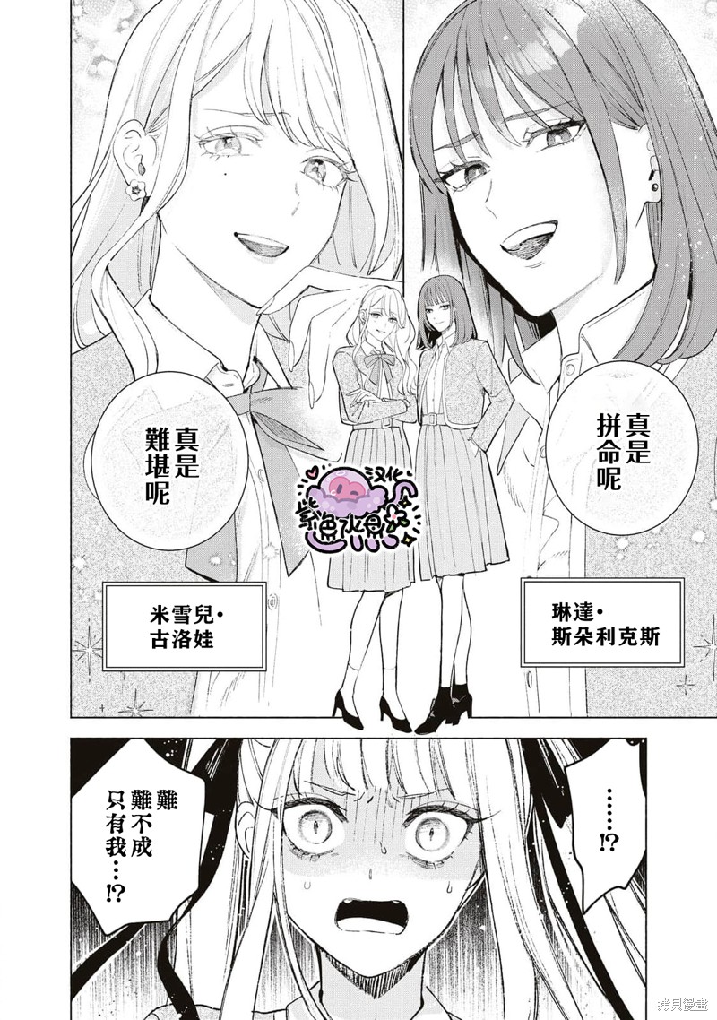 边境伯爵地位漫画,第34话3图
