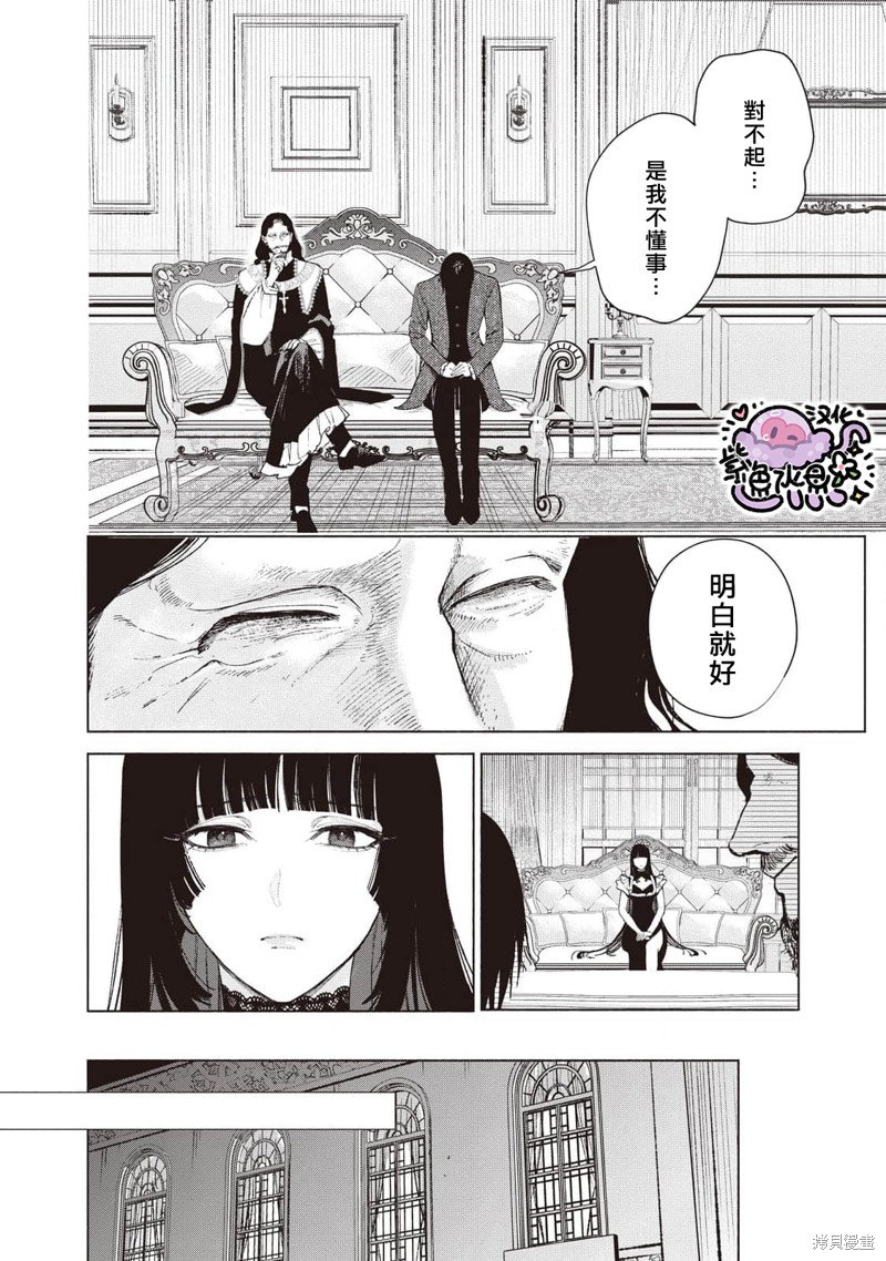 边境伯和伯爵区别漫画,第33话5图