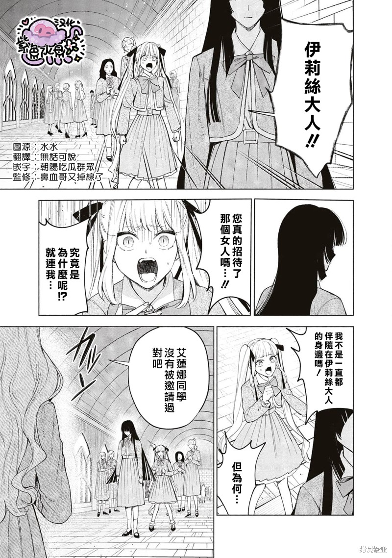 边境伯爵地位漫画,第34话2图