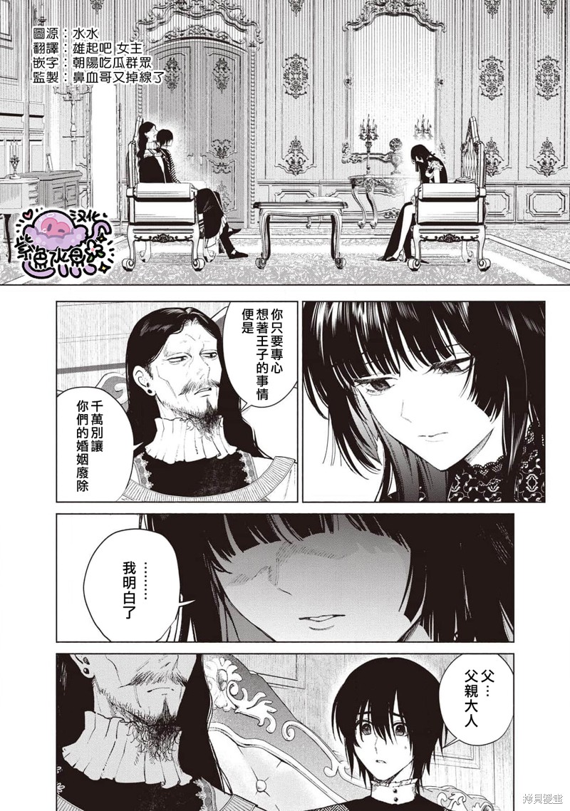 边境伯和伯爵区别漫画,第33话2图