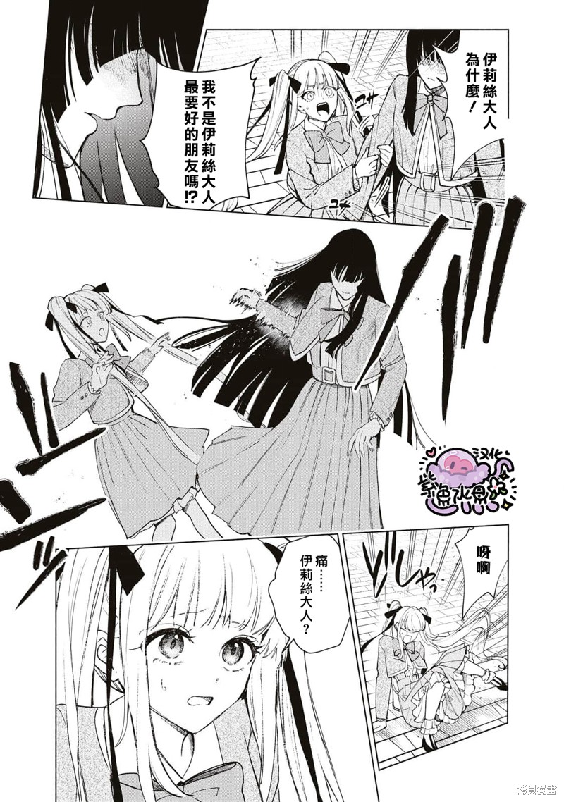 边境伯爵地位漫画,第34话4图