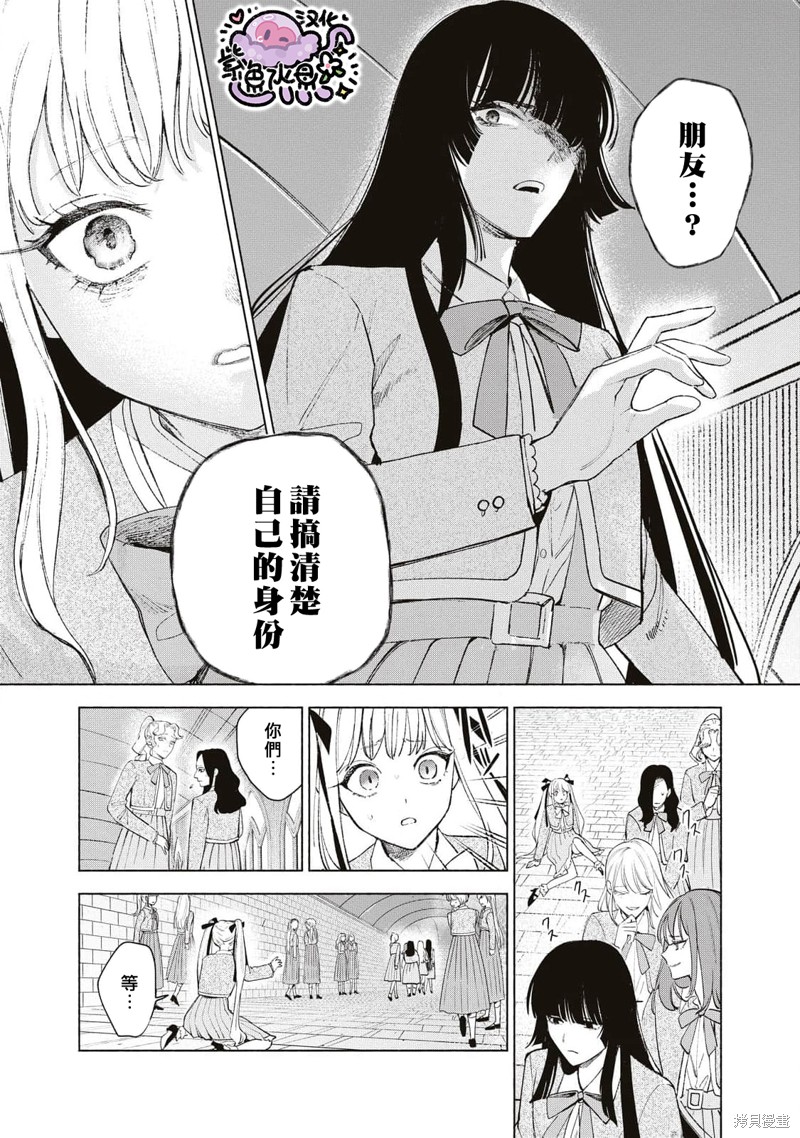边境伯爵地位漫画,第34话5图