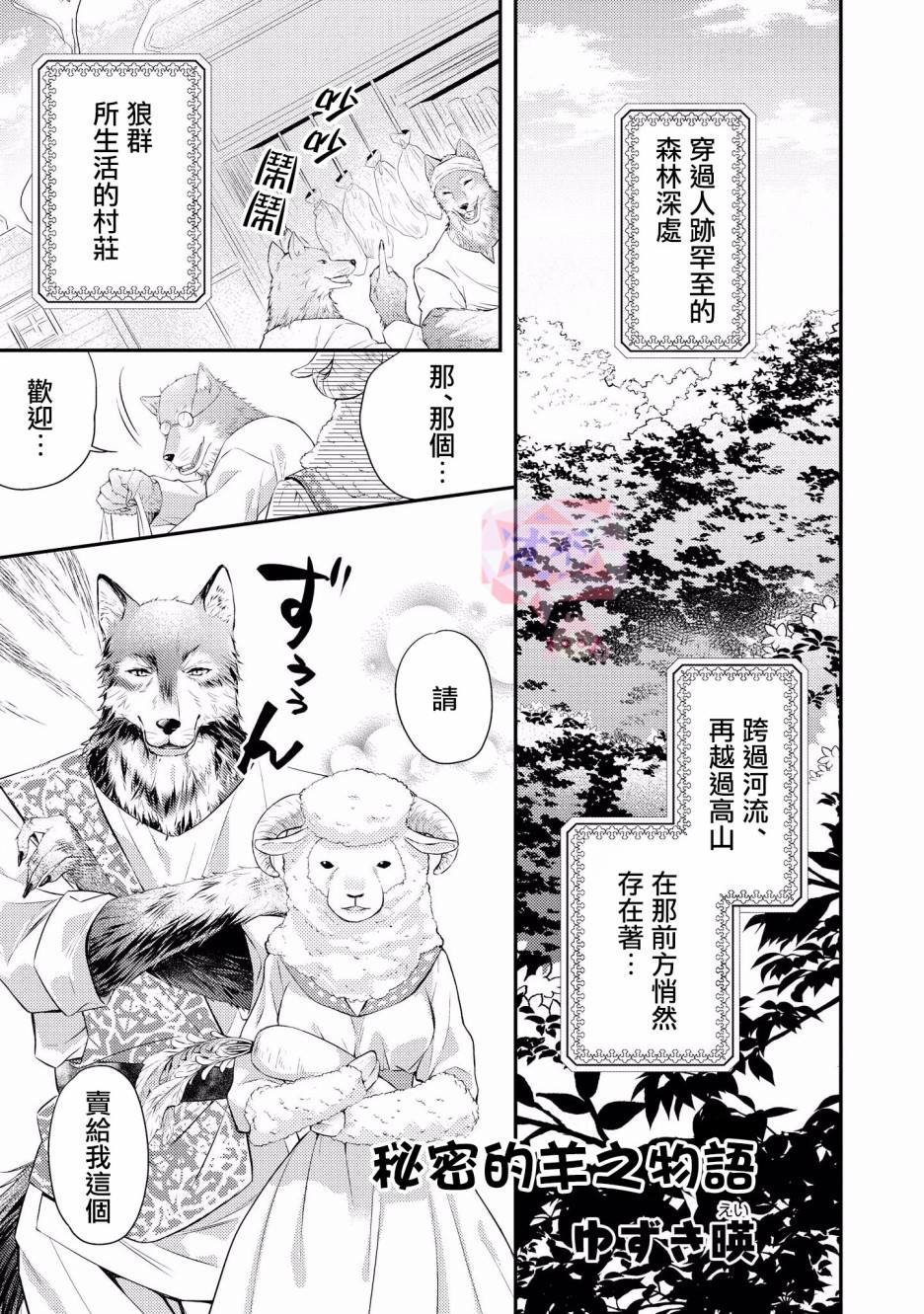 被兽人们强行词养的日子咸鱼先生漫画,第4话1图